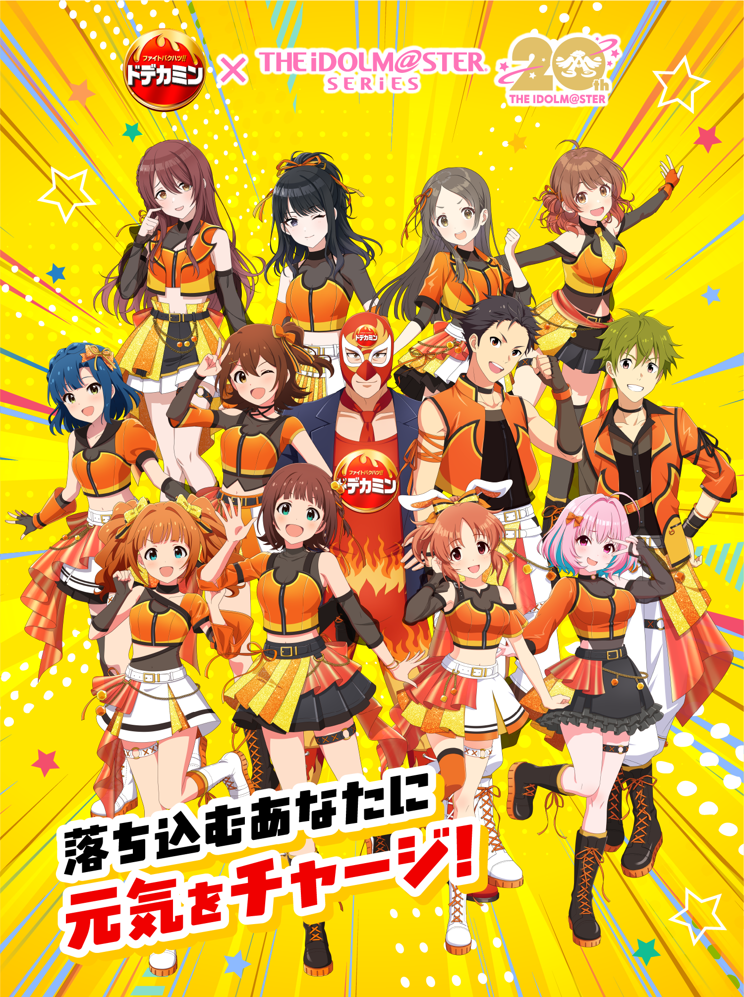 シールで応募！オリジナルグッズが抽選で当たる！キャンペーン。「ドデカミン」BIG PET600mlまたは「ドデカミン」PET500mlについているキャンペーンシールから応募してオリジナルグッズを当てよう！2026年3月10日（火）スタート！