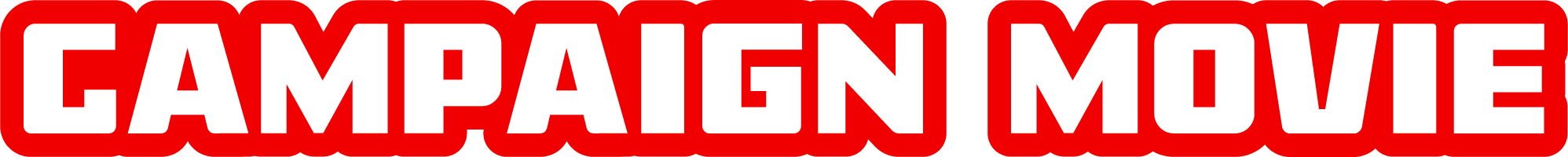 CAMPAIGN MOVIE（キャンペーンムービー）