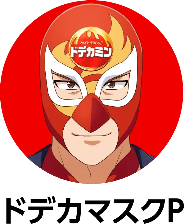 ドデカマスクPの詳細をみる